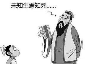 子路问孔子关于死的问题,孔子为何不耐烦?为何说不知生焉知死?