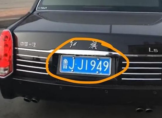 车牌号"1949"的红旗l5,百公里20l油,比豹子号更霸气