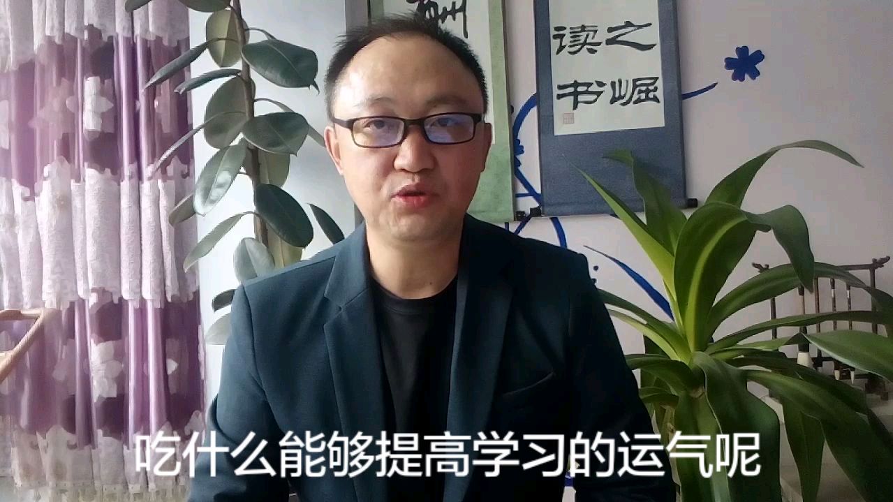 食物对学习成绩和考试运气有帮助吗?吃什么能提高智力