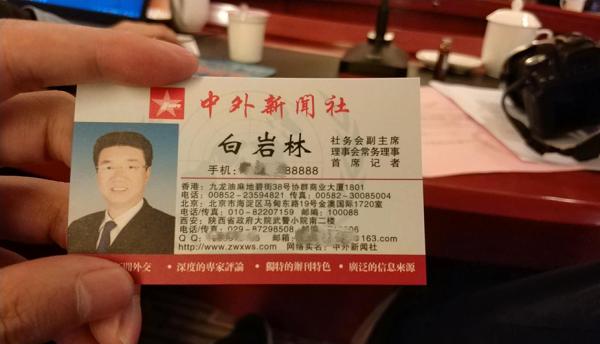 19岁女儿当村主任,陕北"最牛记者"受审辩称无罪