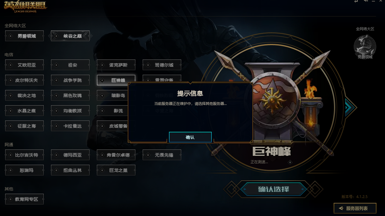 lol从服务器接收数据,lol从服务器接收数据怎么设置 lol从服务器接收数据,lol从服务器接收数据怎么设置