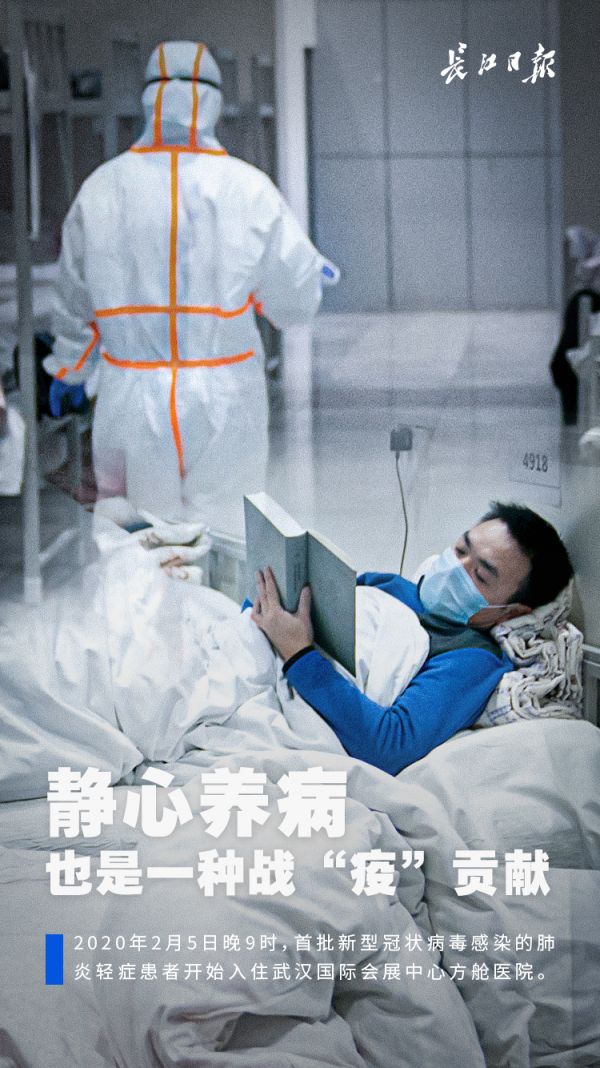 海报|静心养病,也是一种战"疫"贡献