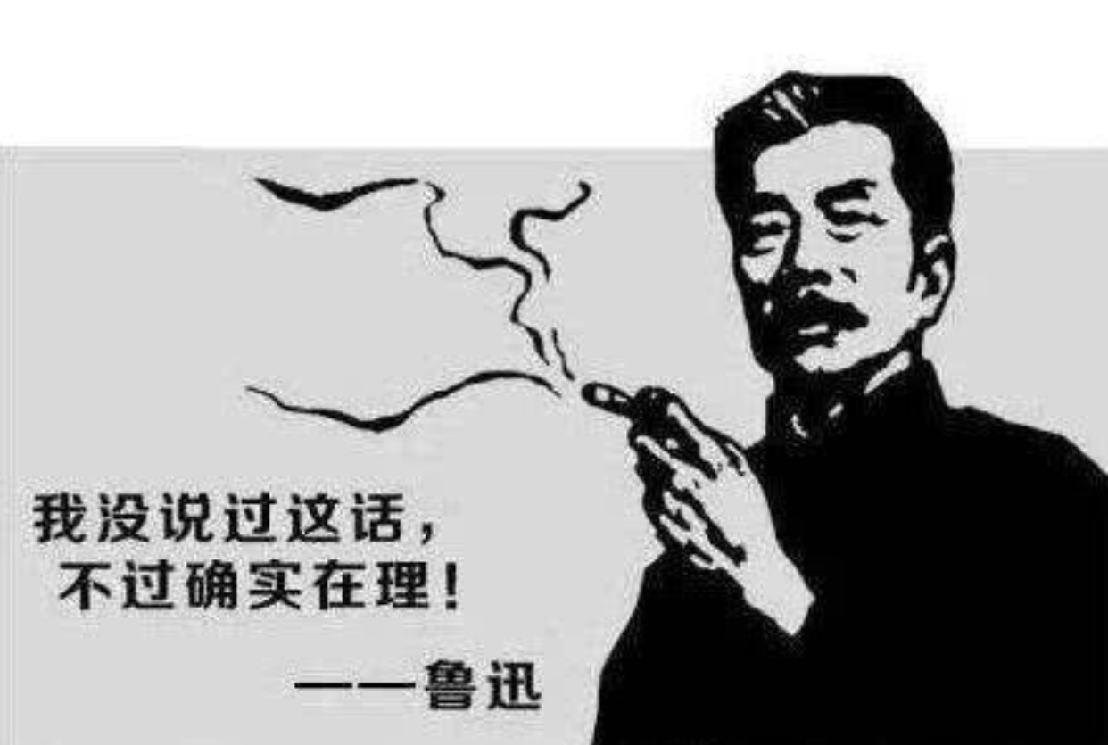 文化人怎么骂人?看看鲁迅的八句经典骂人名言,最后