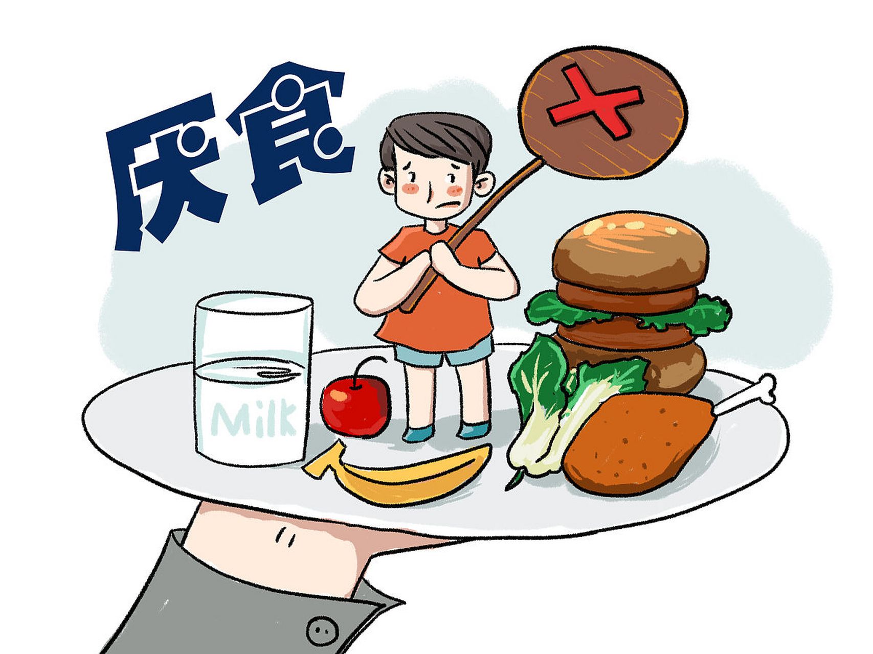 孩子厌食挑食是让家长头疼的问题,中医认为这多与脾胃功能失调,食积