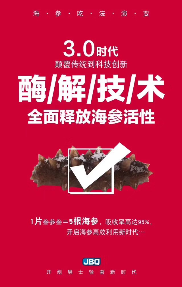 叁参叁海参原力片海参的功效和新吃法!