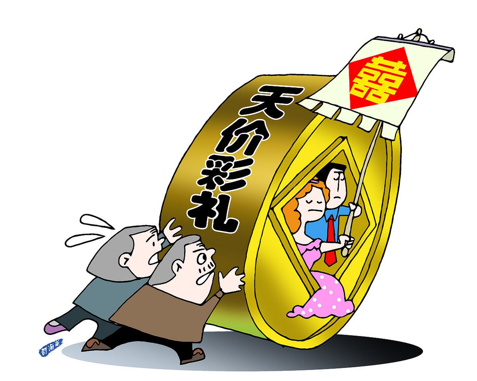 天女方诉离婚# 【"周末夫妻"婚后短暂共同生活10多天,离婚时要还彩礼?