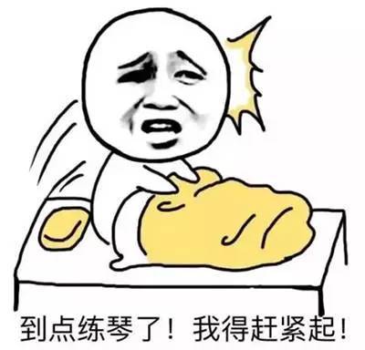 练琴的你们,属于佛系练琴还是魔系练琴,看完这篇文章你就明白了