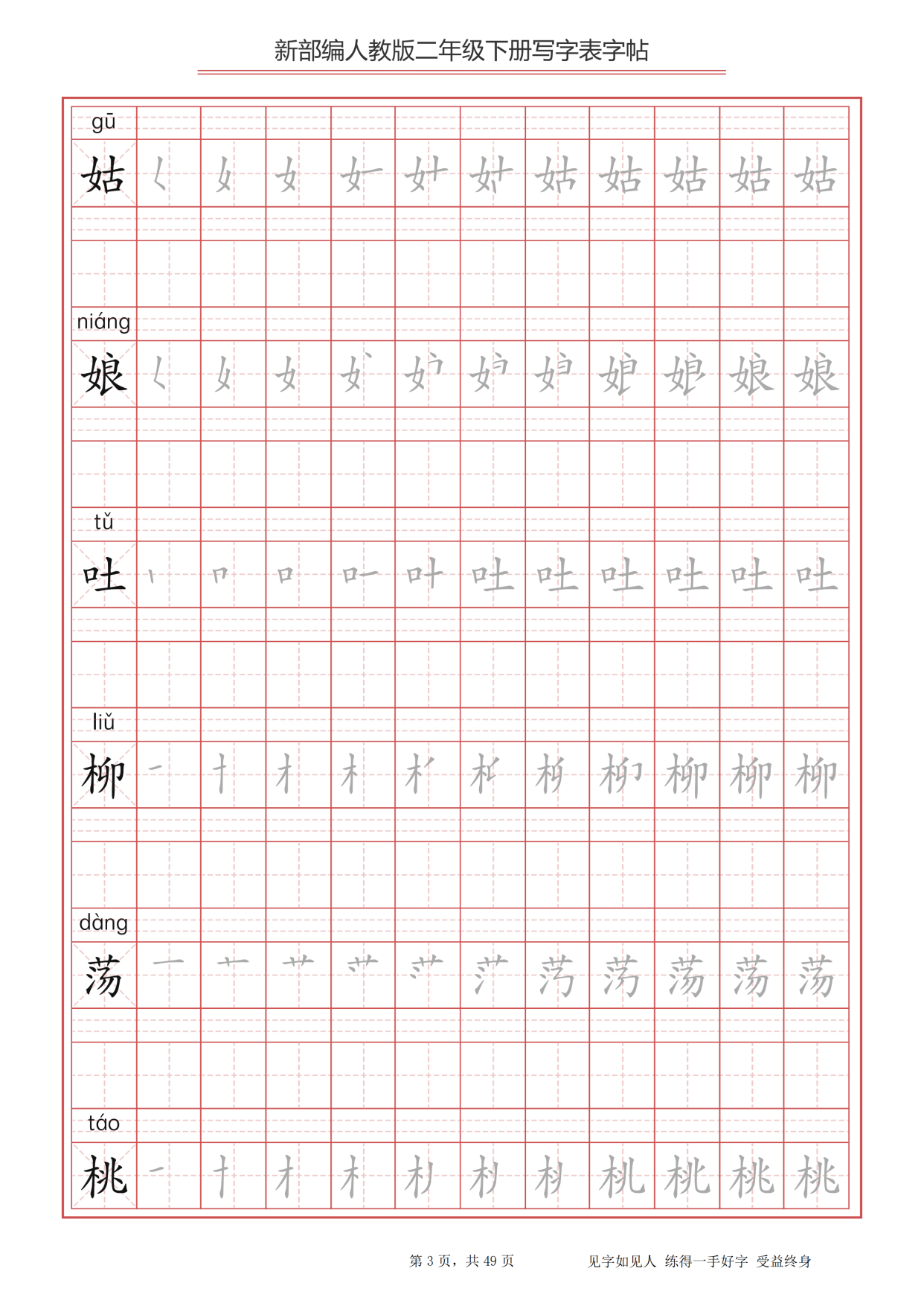 二人口下端_二月二龙抬头图片