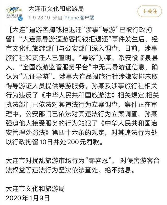 一只老鼠毁一锅汤,美丽的海滨大连,一座被黑导游丢光脸的城市