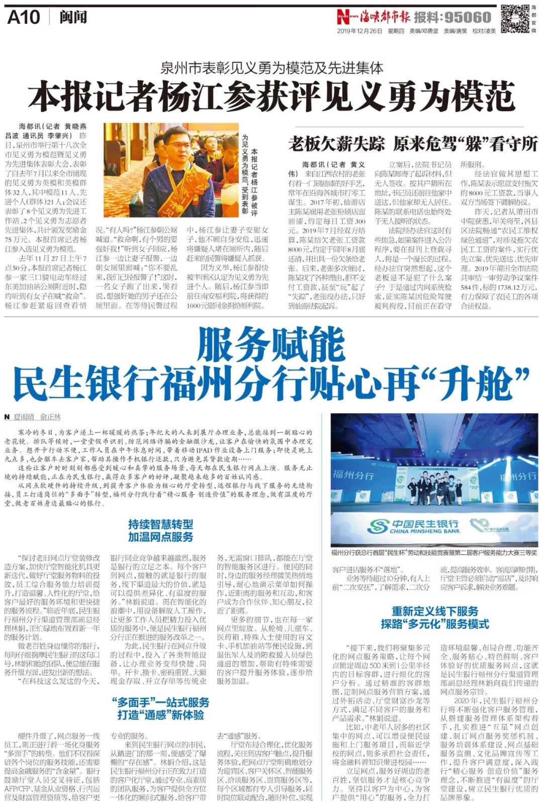 民生银行电话服务时间(民生银行电话人工服务几点上班)