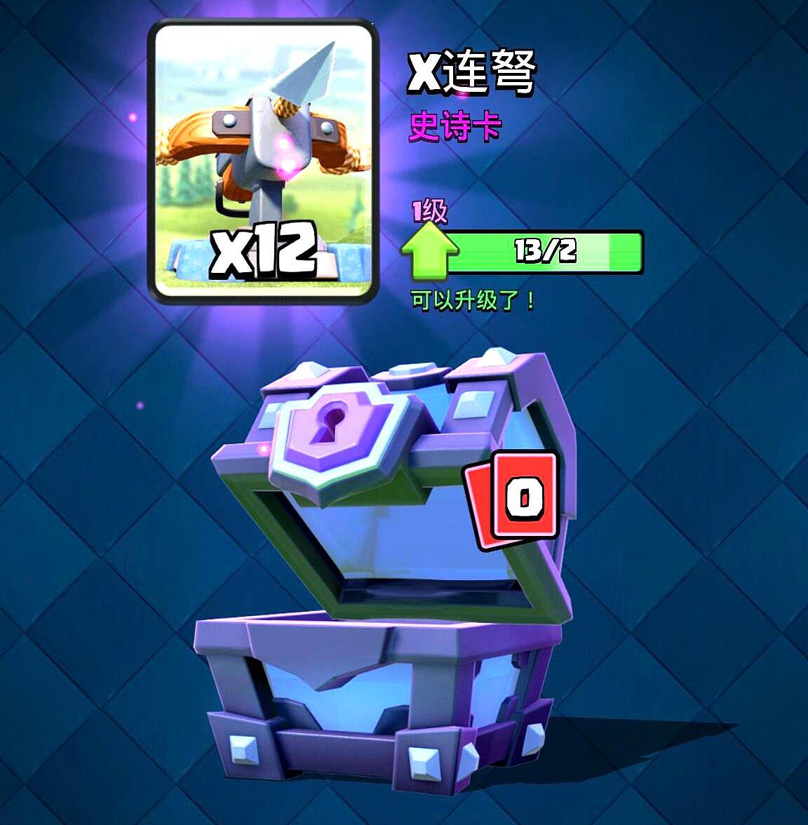 皇室战争:x连弩提升4%的生命值,但为何玩家们不买账?原因有3点