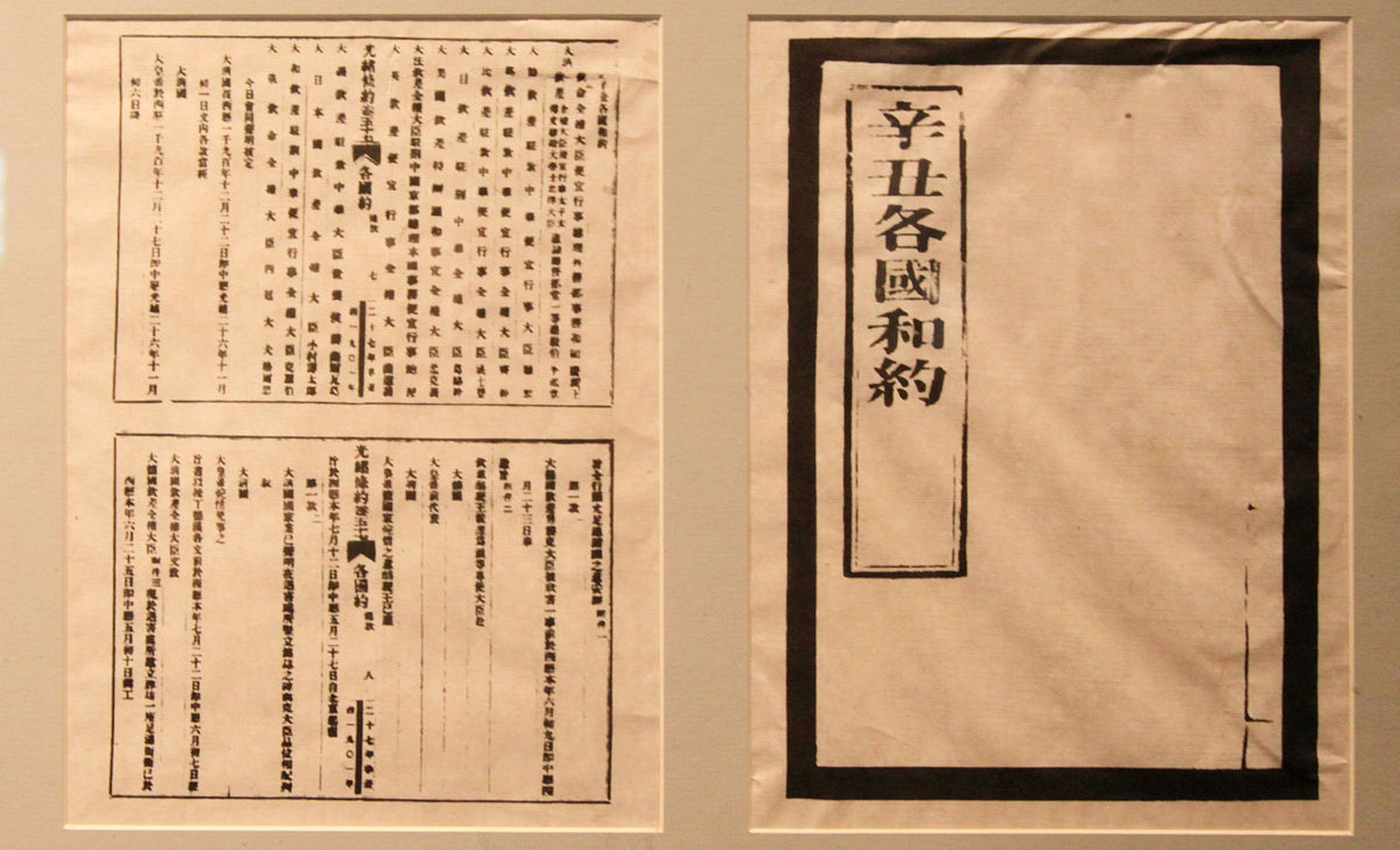 《辛丑条约》是1901年清政府与11个国家签订的不平等条约,赔款数额