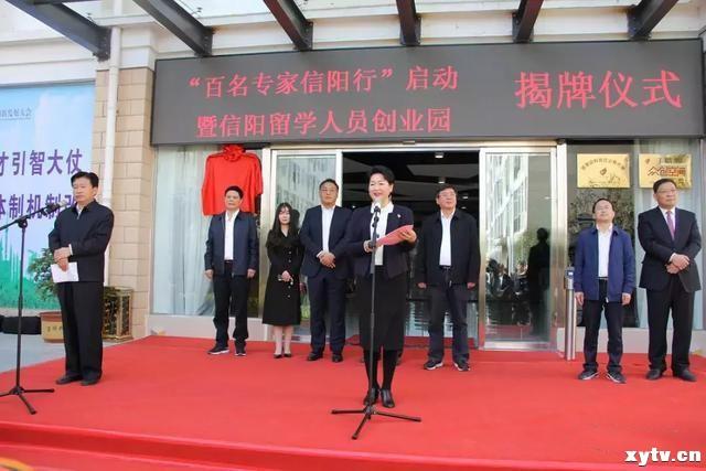 信阳高新区参加中国·河南招才引智创新发展大会