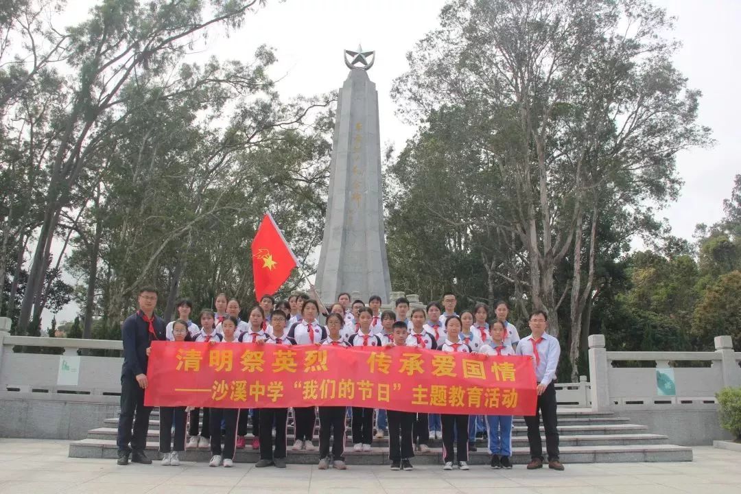 网上祭英烈,祭扫烈士墓,清明节,沙溪学子这样缅怀先烈!