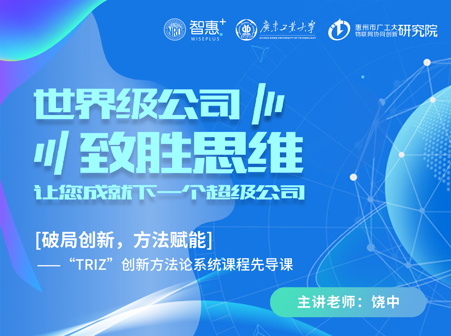 '萃智'triz是什么?triz能做什么?谁在用triz?