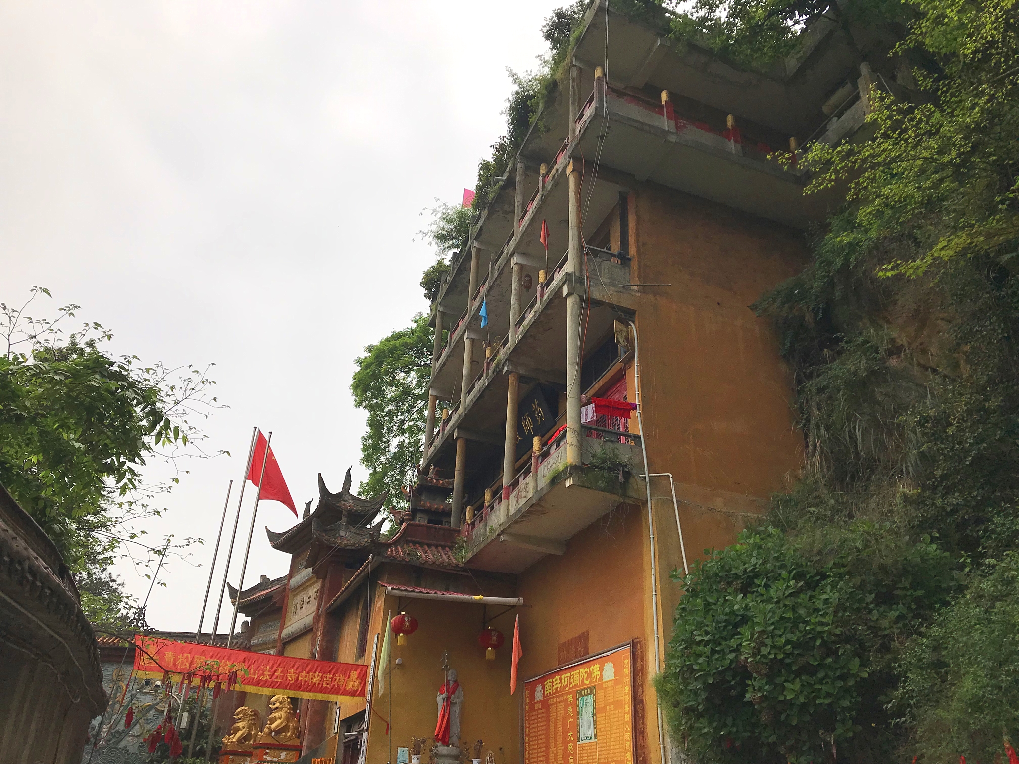 遵义凤凰山的法王寺,你见过倚悬崖峭壁而建的古寺吗?