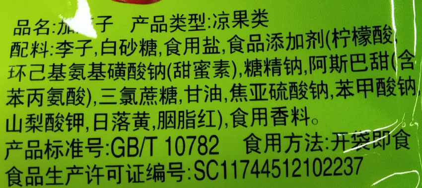 对食品添加剂认识,您了解食品添加剂