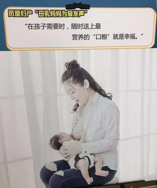 你是否曾在公共场合母乳时收到异样的眼光?为爱发声 公益宣传