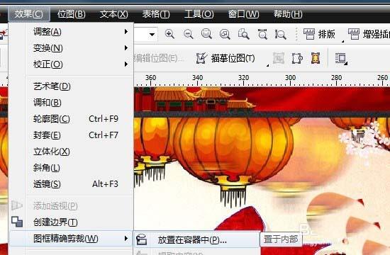 利用cdr扣取图片里的文字字体的操作方法