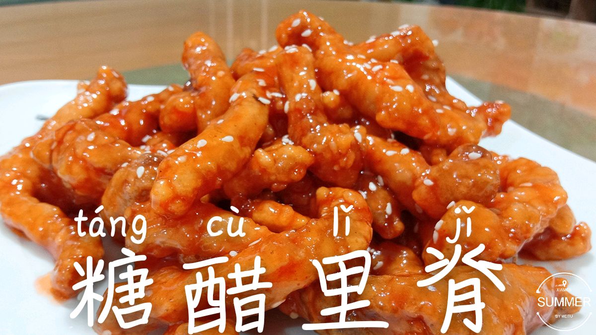 糖醋里脊怎么做才好吃?大厨教你正确做法,外酥里嫩,真解馋