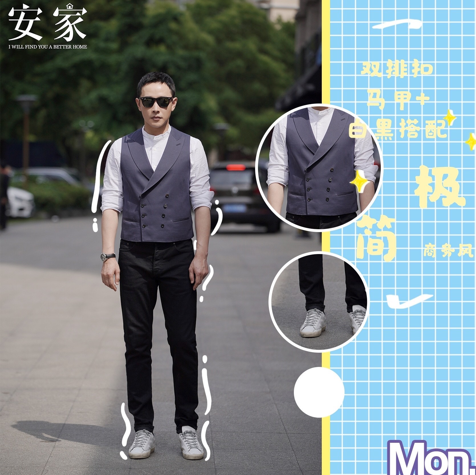 罗晋《安家》极简风穿搭,简直是直男穿搭典范!难怪迷倒唐嫣