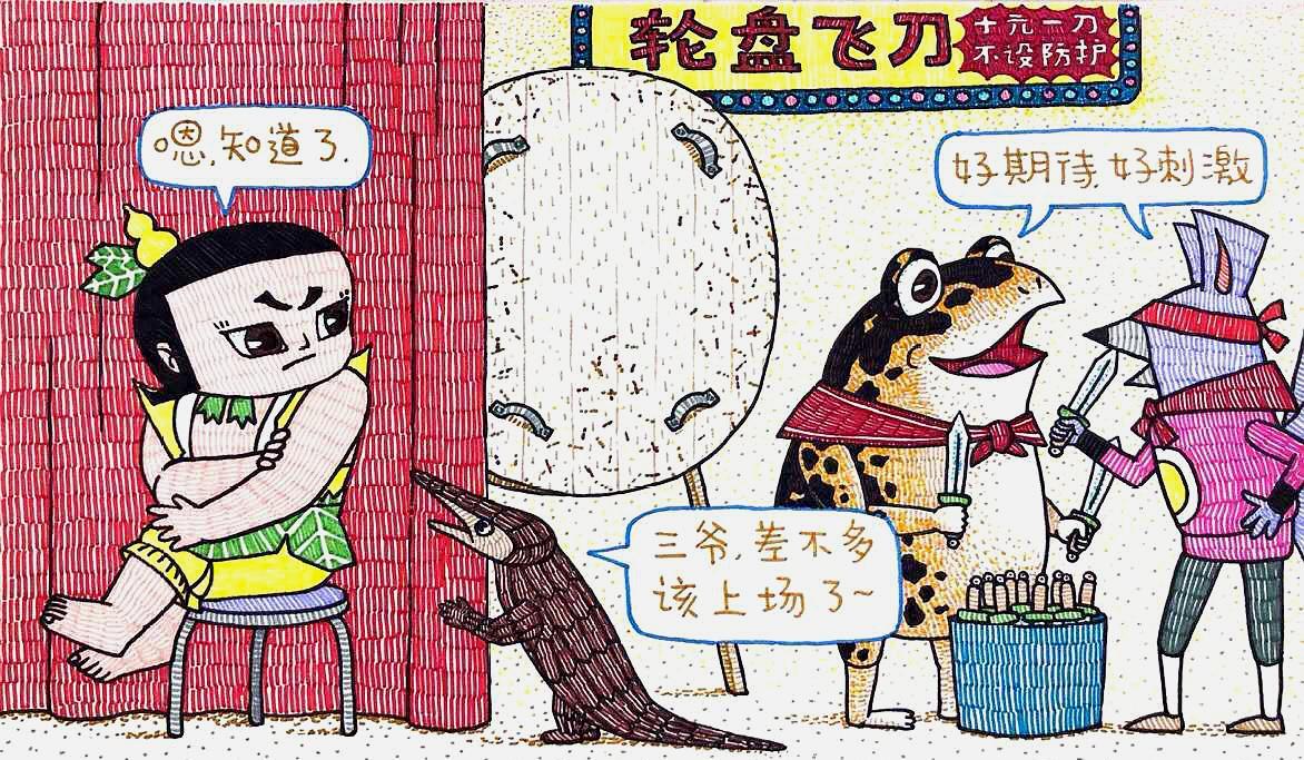 毁童年动画漫画图片