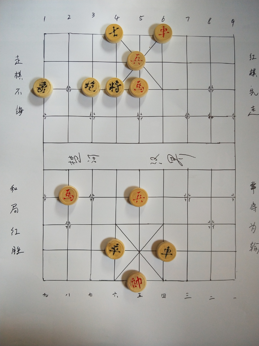 街边残棋