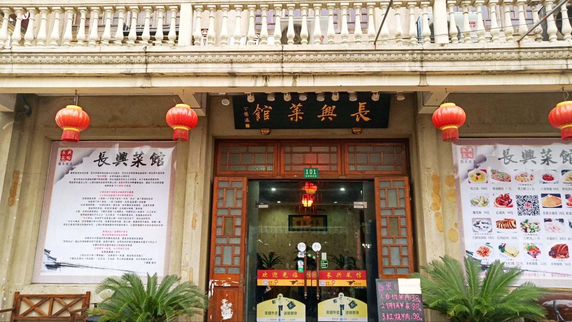 长兴菜馆,百年老店!地道的上海风味,本帮菜的发源地