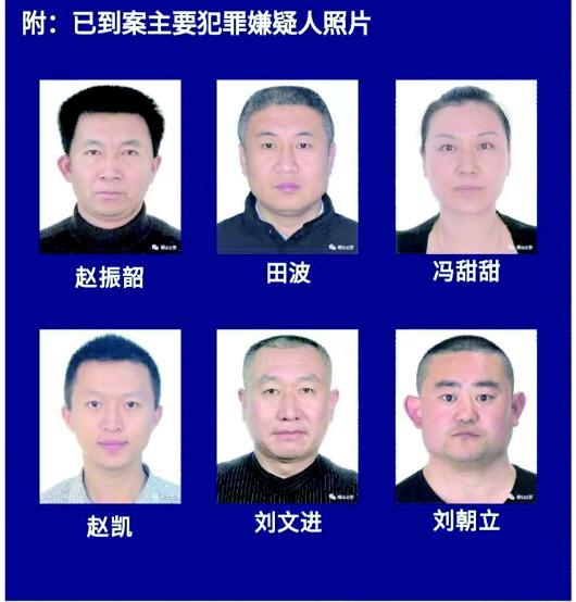 青岛崂山警方打掉涉黑恶"青成集团" 公布举报途径