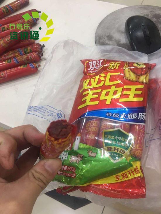 双汇火腿肠最近事件图片