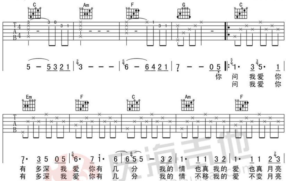 吉他弹唱表白必备的5首情歌