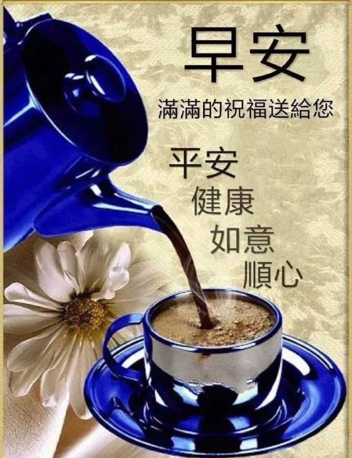 漂亮早晨好图片带字合集 新的一天早安阳光励志语