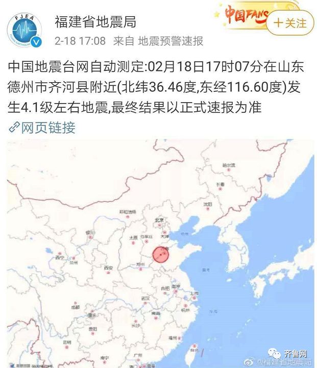上网课时济南突然地震!老师大喊:地震了地震了!孩儿,快趴下!