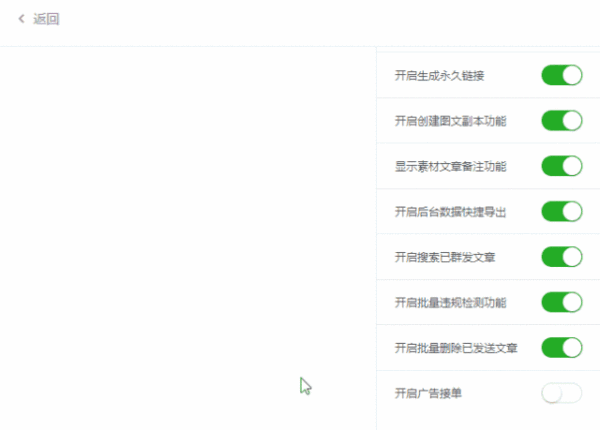 在微信后台编辑器右边点击「广告接单」按钮,就能进入接单中心选择你