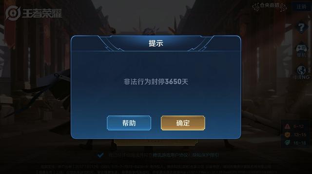 王者荣耀:发现装逼神器,体验一天就告别,自己v8账号10年后见!