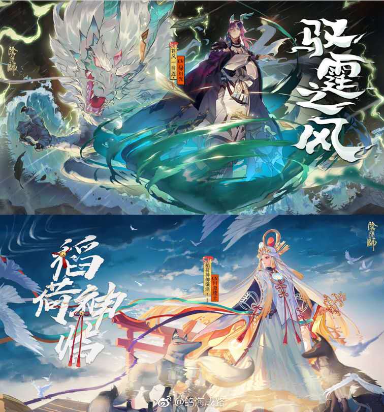 阴阳师:ssr须佐之男跳票,或推迟至春节后与犬夜叉联动一起登场