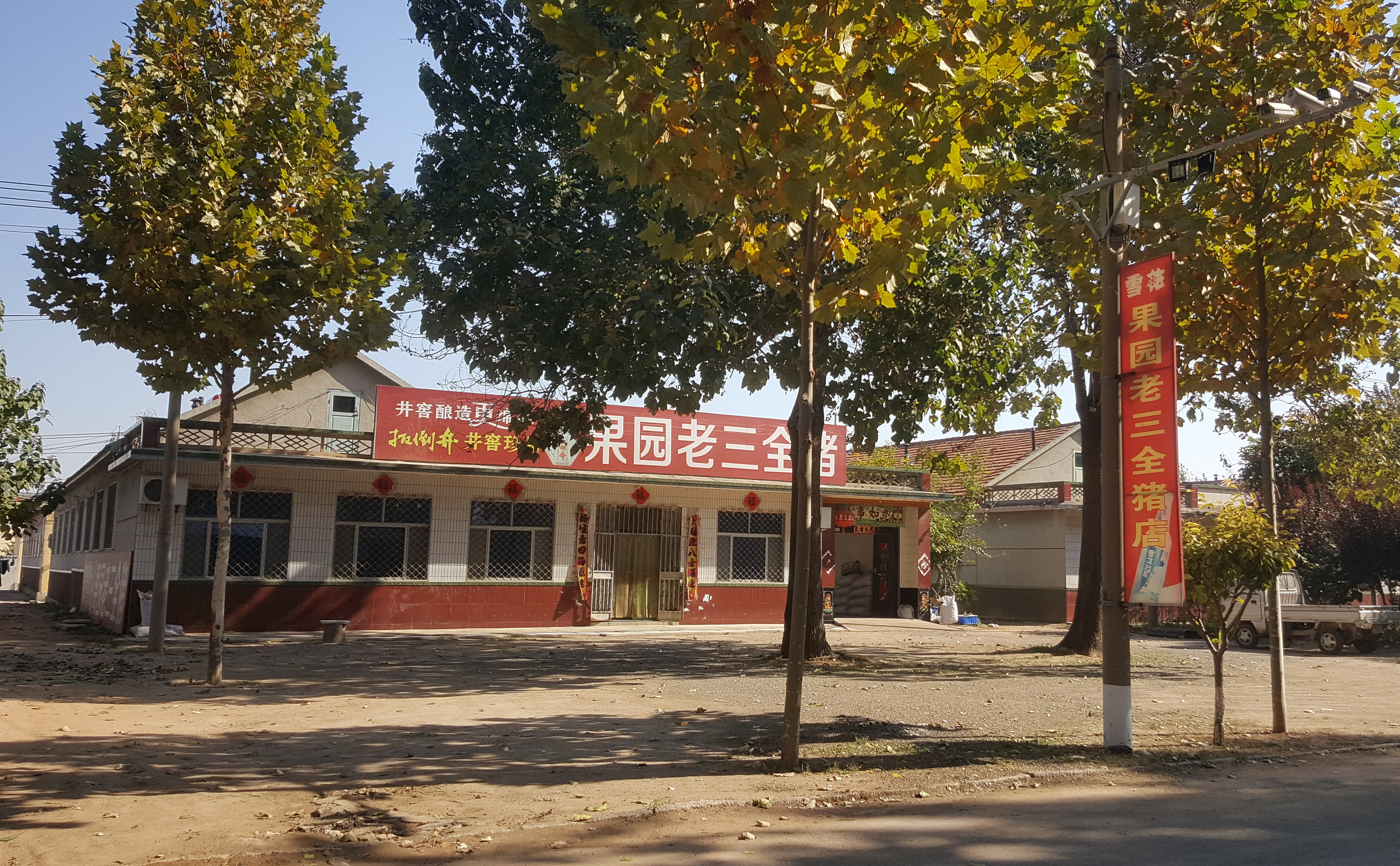 听说,吃潍坊朝天锅必去大柳树吃全猪,两卷吃撑