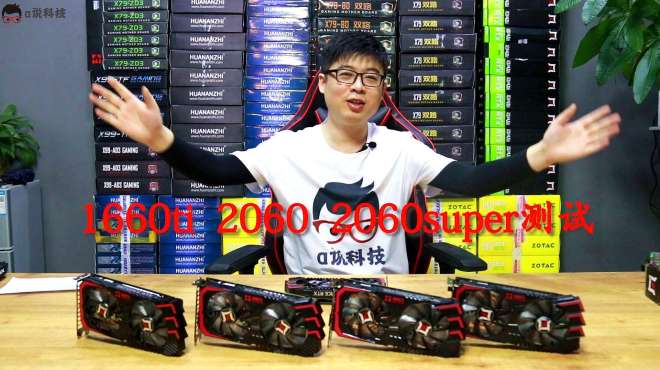 [图]1660ti、2060、2060super显卡性能测试，看完就知装机怎么选！