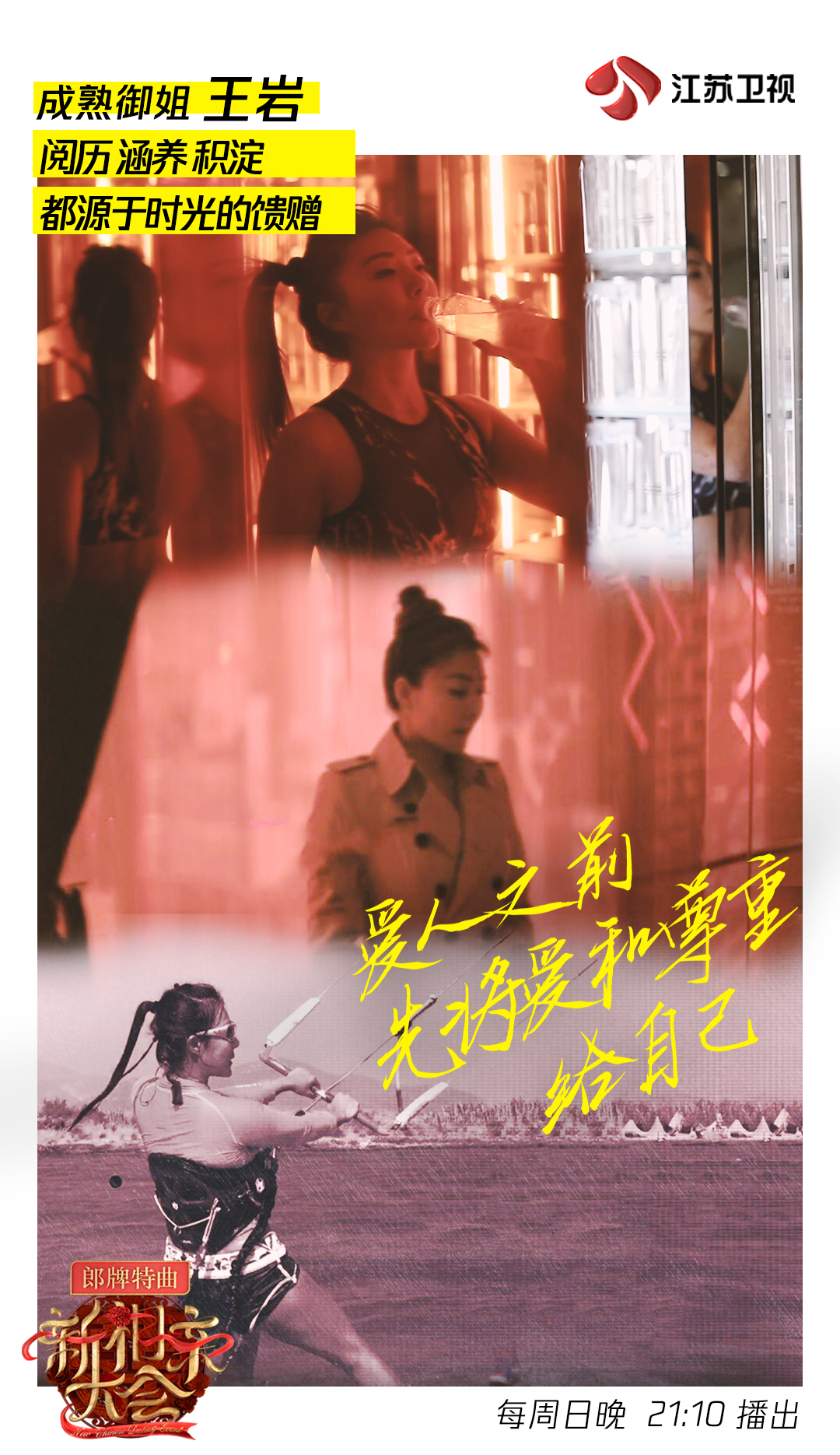 《新相亲大会》42岁女嘉宾剖白心声:"我只是想活出我自己"