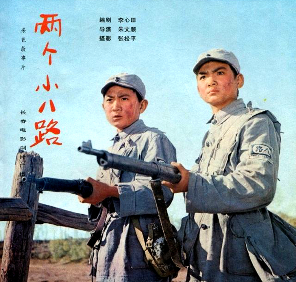 70年代著名抗战电影《两个小八路》,两位小演员渺无音讯,今何在