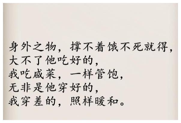 4月发文:破锅自有破锅盖,啥人自有啥人爱,看了这些就没烦恼了