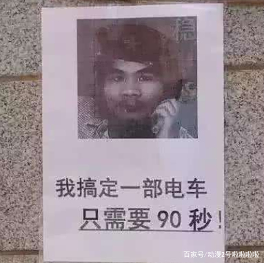 人红是非多,小心你的电瓶车!大家都想和周大侠谈合作! 人红是非多,小心你的电瓶车!大家都想和周大侠谈合作!