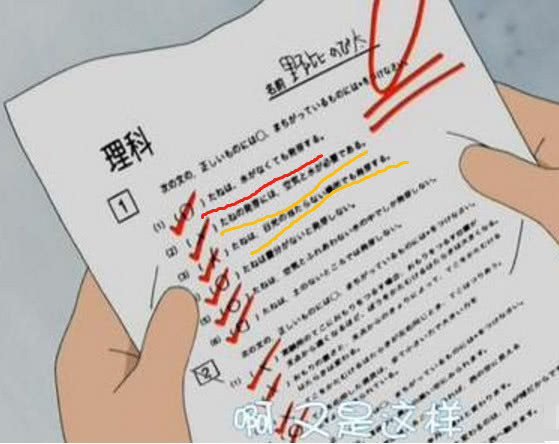 大雄为何经常考"零分"?看到试卷瞬间秒懂,网友:出题人过分了