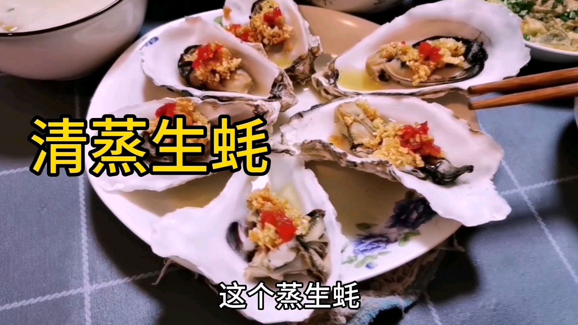花120元在家做的海鲜宴