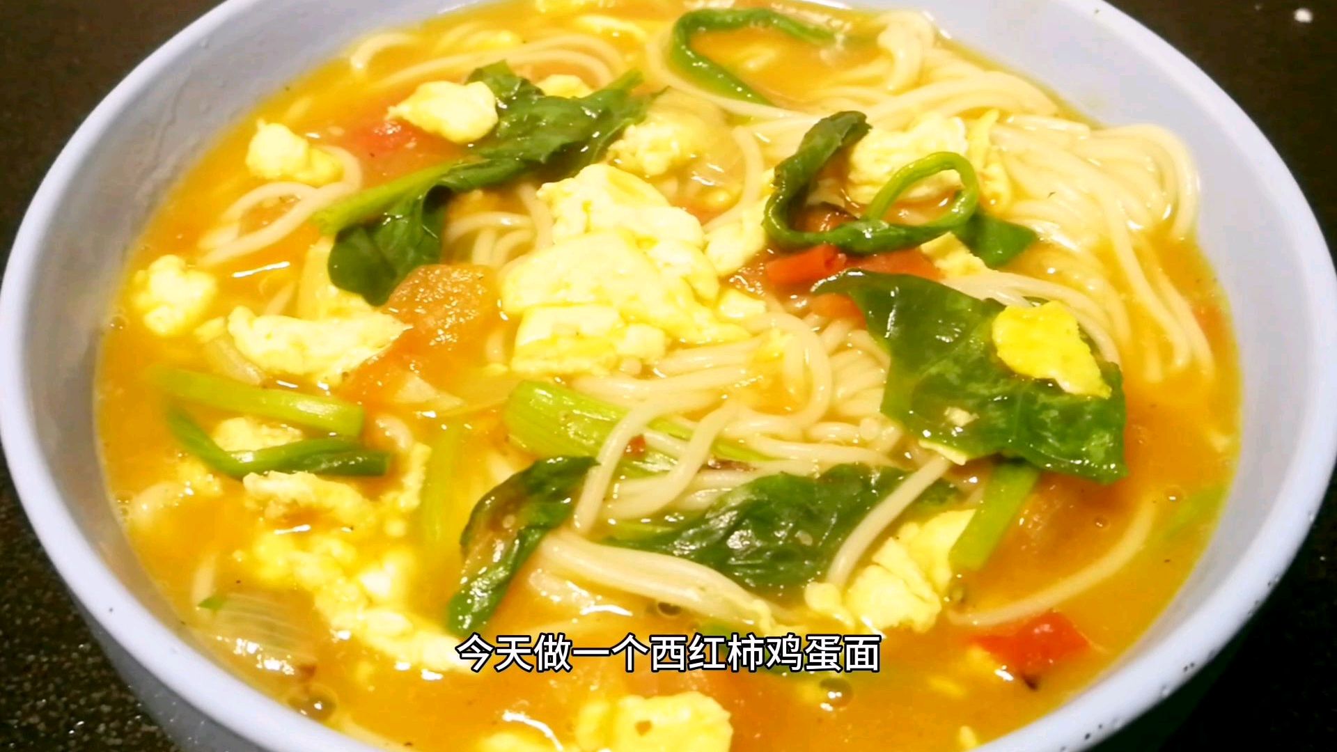 西红柿鸡蛋面这才是正宗,一锅都不够吃
