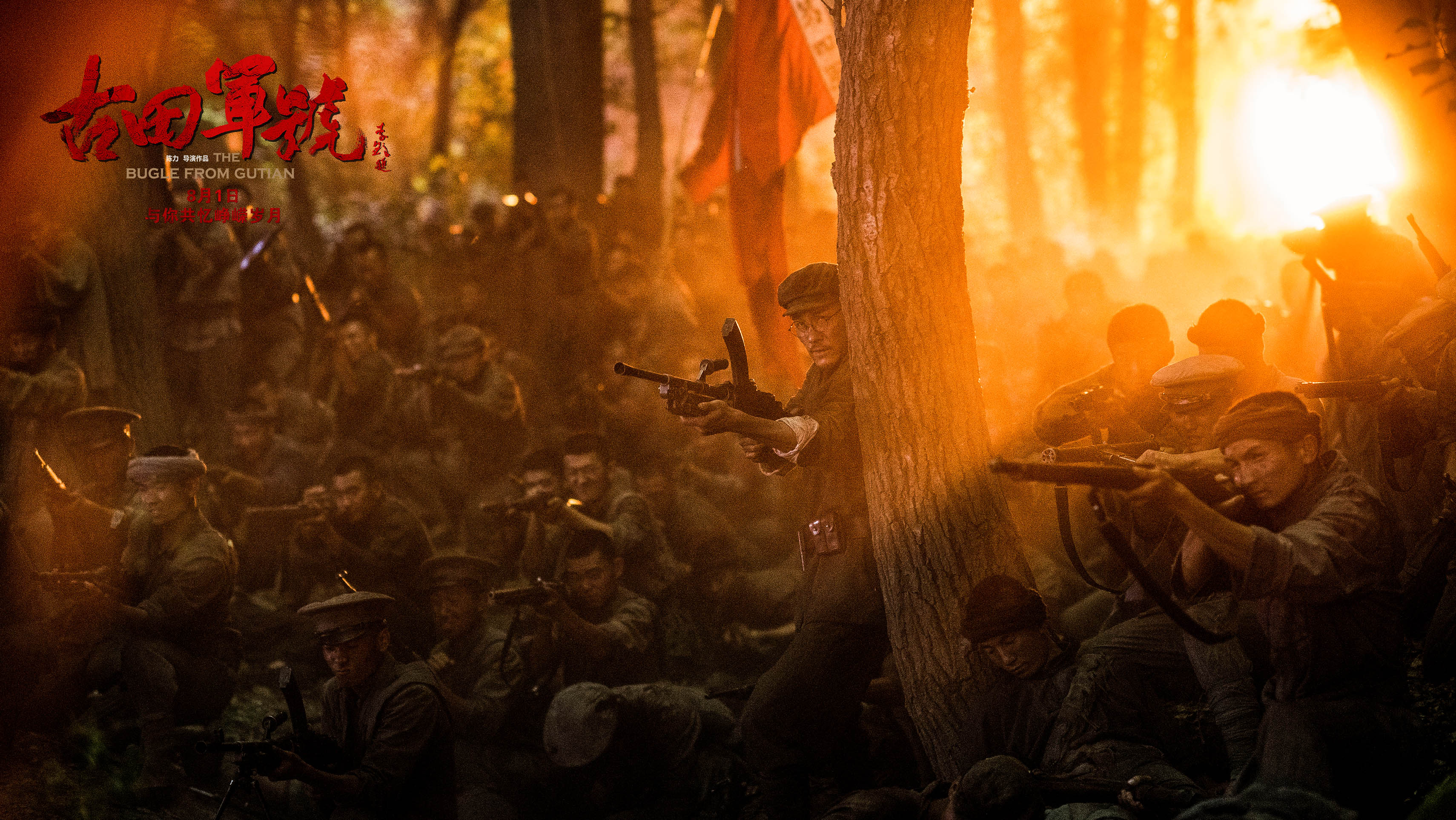 电影《古田军号》曝光"最难一场戏"特辑