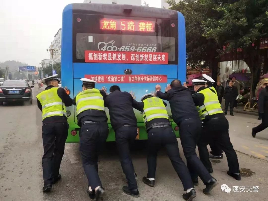 交警推公交车图片图片