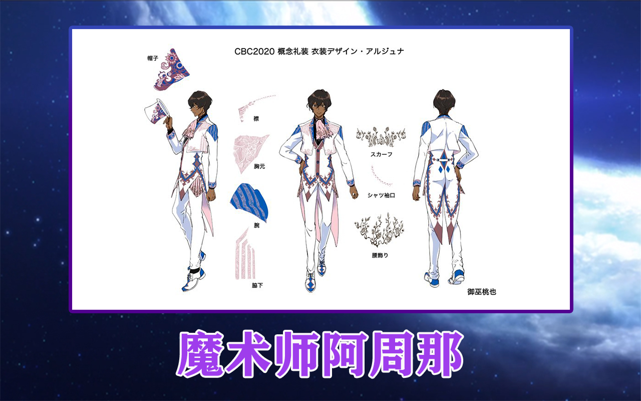 fgo:白情"双娜"礼装画师分享立绘衣装设定,身上装饰看花了眼