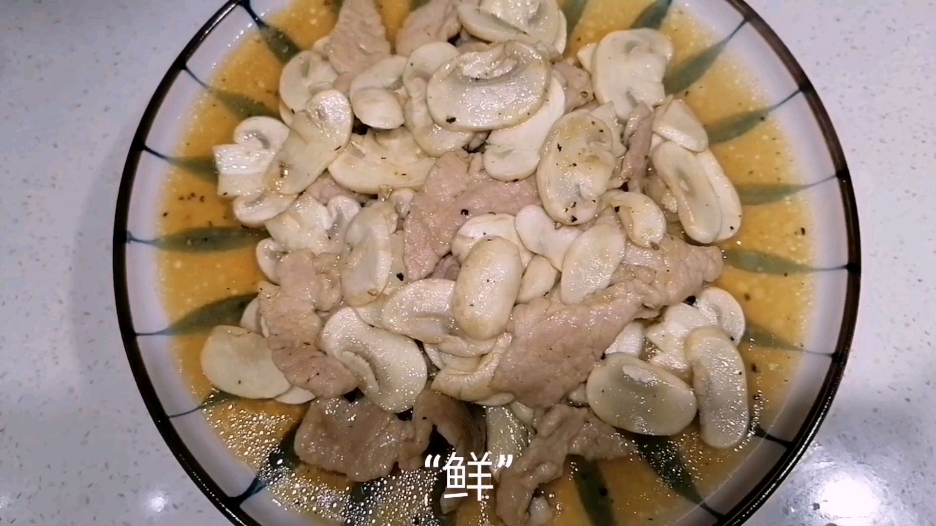 白蘑菇炒肉片,鲜到没朋友,不勾芡口感更好,白蘑菇营养非常丰富