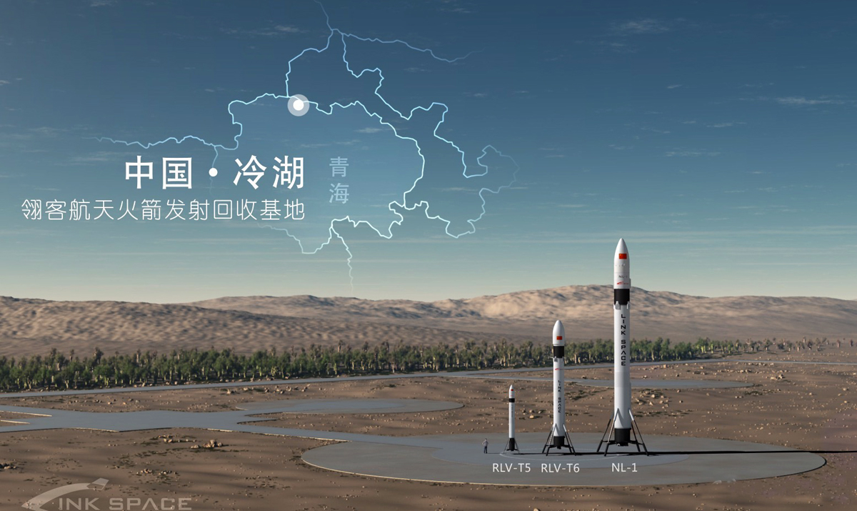 翎客航天青海火箭基地建成启用 火箭第3次千米悬停试飞马上开始